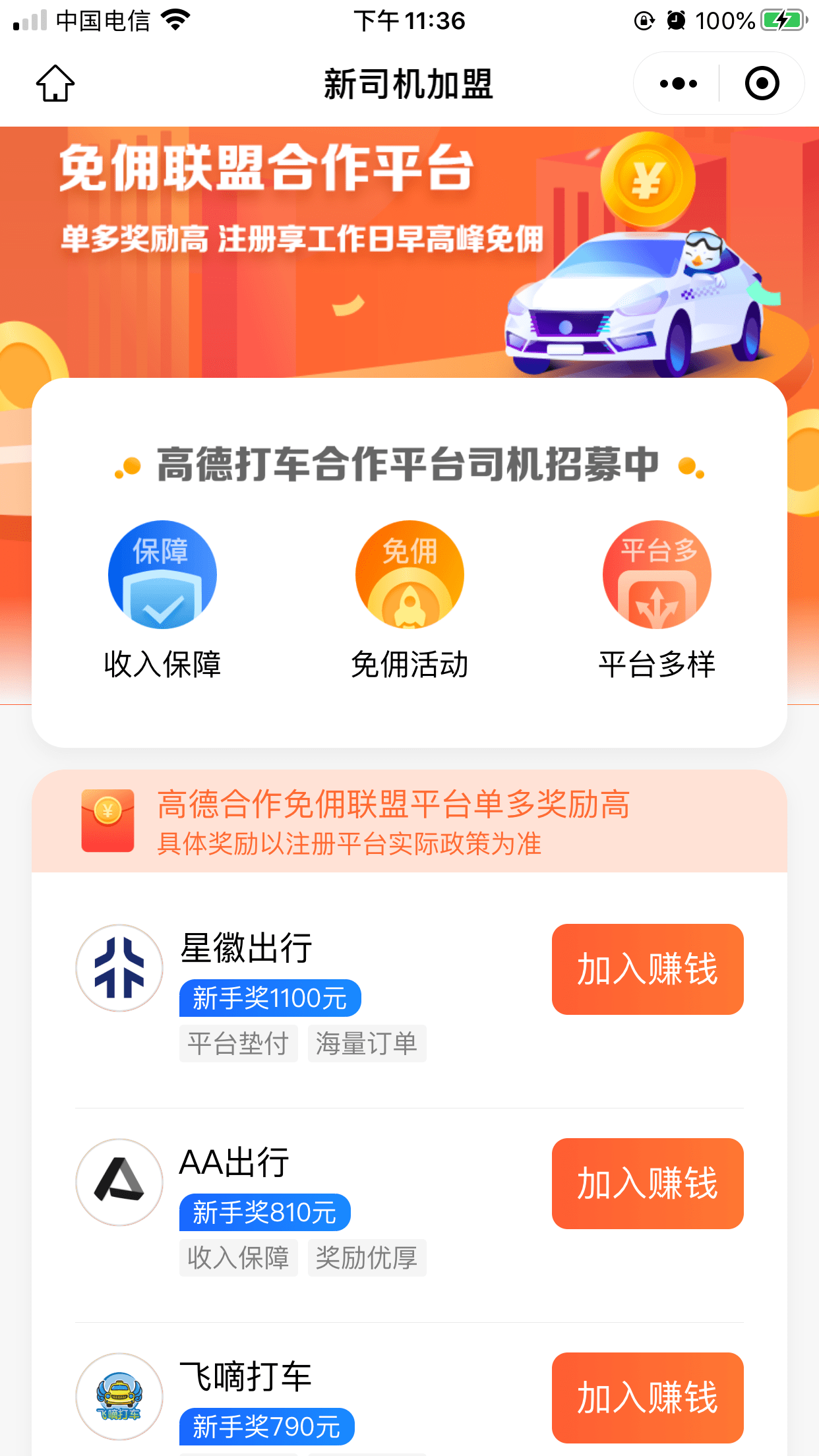 怎么弄皇冠信用网_我自己有车想跑网约车怎么弄怎么弄皇冠信用网？