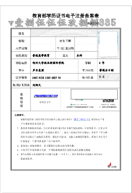 皇冠信用网在线注册_关于学历认证电子注册备案表和学籍在线验证报告您了解多少皇冠信用网在线注册，有什么区别？