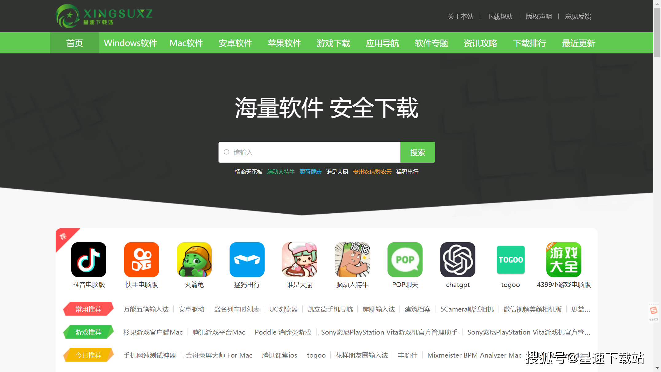 皇冠信用网APP下载_软件下载app哪个好用