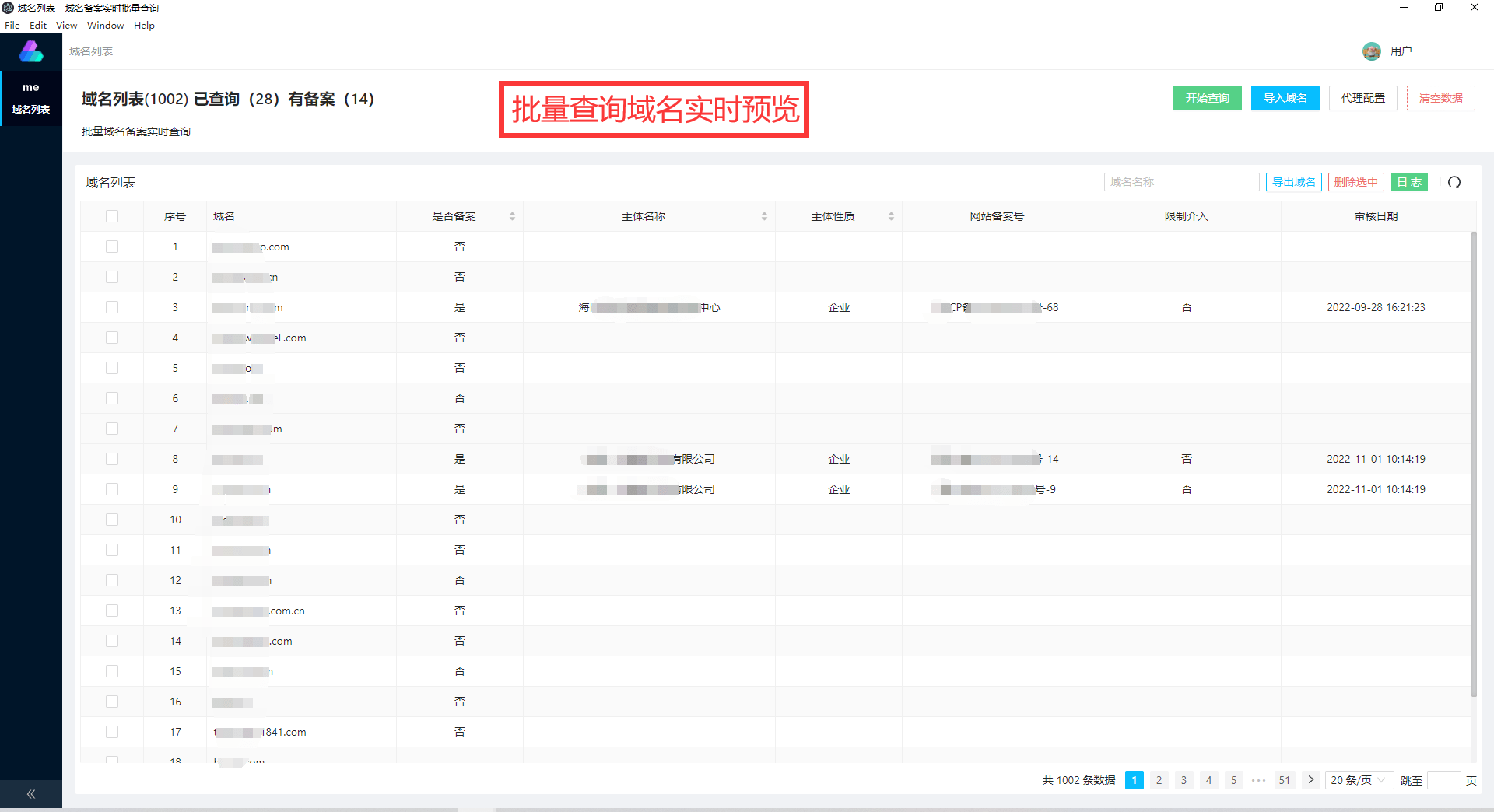 皇冠信用网在线注册_网站批量查询工具-未注册域名批量在线查询