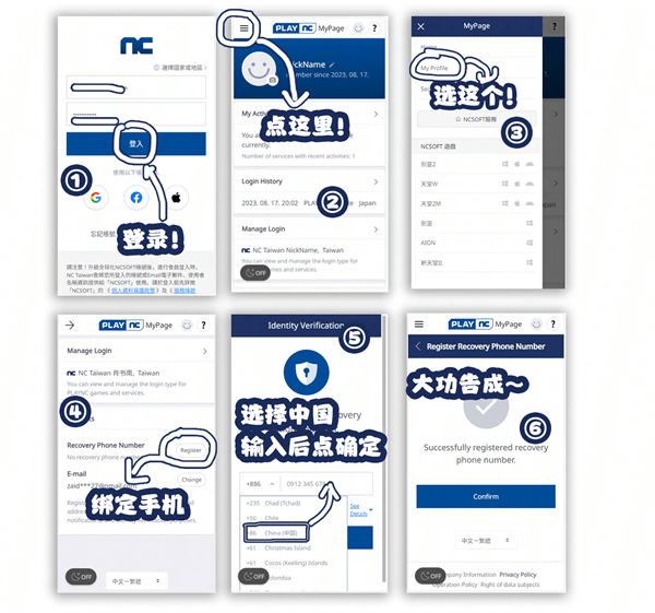 皇冠信用网账号注册_剑灵2ncsoft账号注册教程 官方账号注册方法分享