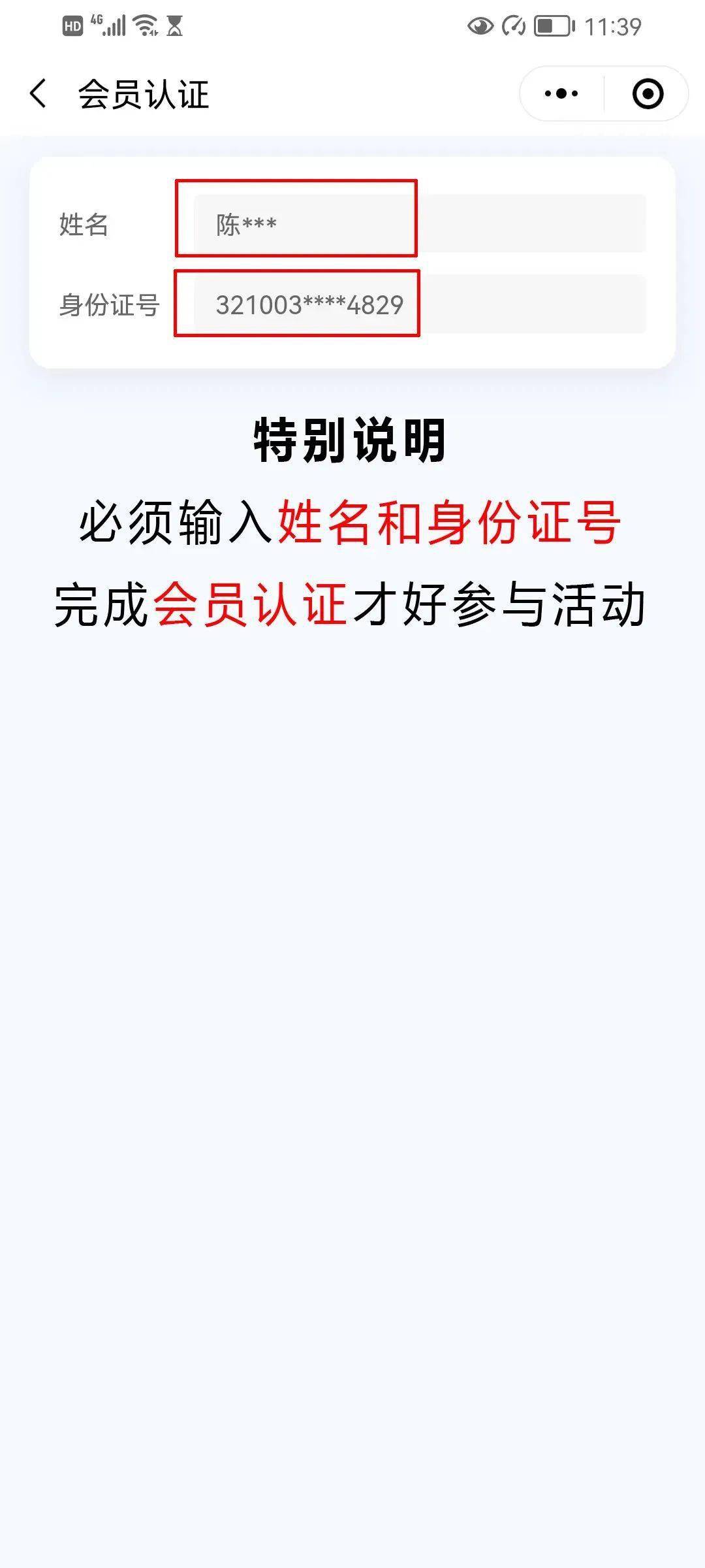 皇冠信用网会员注册_扬工惠普惠商城会员注册认证流程