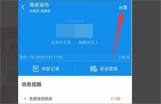 怎么开通皇冠信用网口_没有营业执照怎么开通支付宝信用卡收款