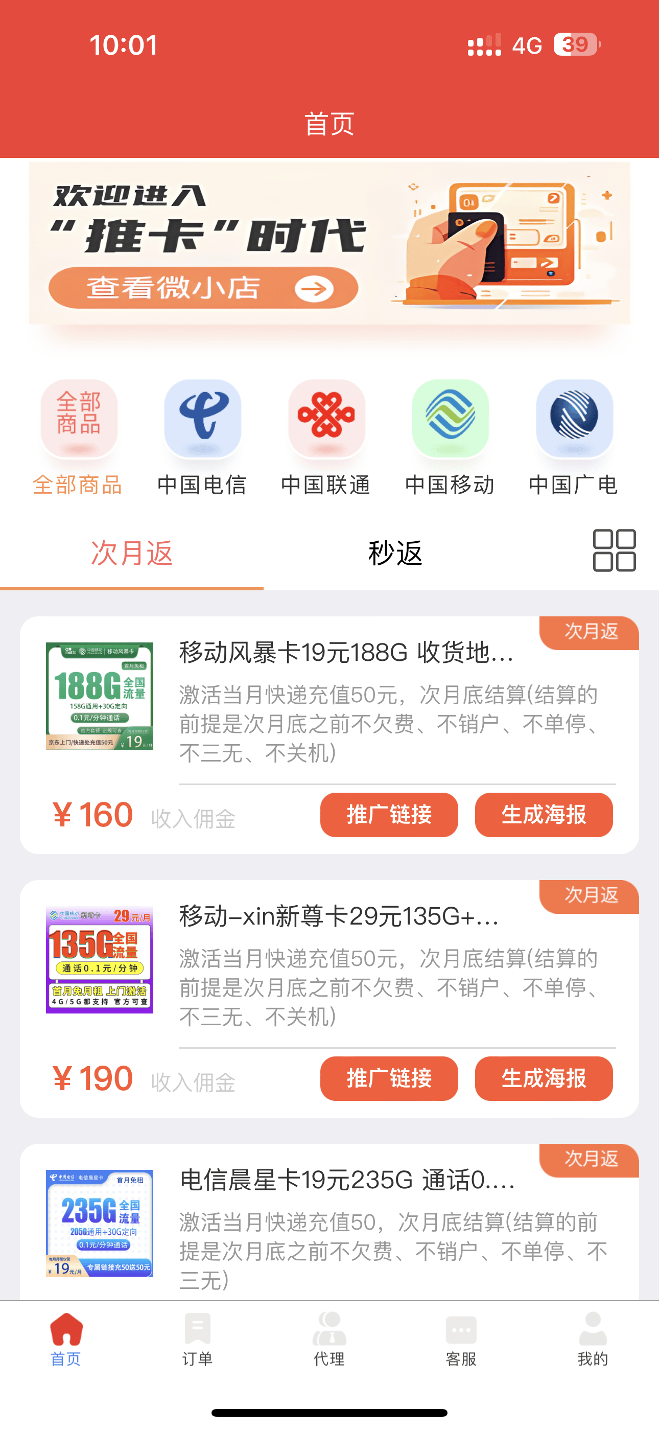 皇冠电竞代理_号卡分销号易官方直招一级皇冠手机卡代理皇冠电竞代理，市场最高价，号易号卡分销系统！