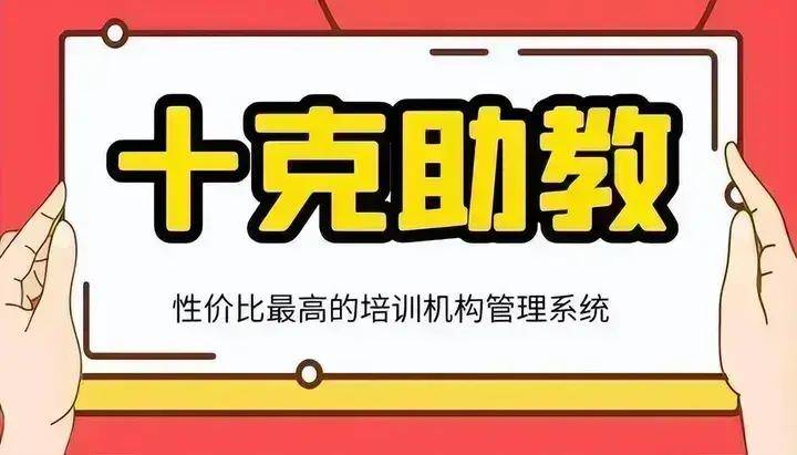 皇冠手机管理端登录_教育培训机构管理系统手机端便捷学员选课报名