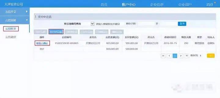 皇冠信用网注册开通_甲方付款让我们开通中企云链皇冠信用网注册开通，注册步骤有哪些？看完直接收藏了