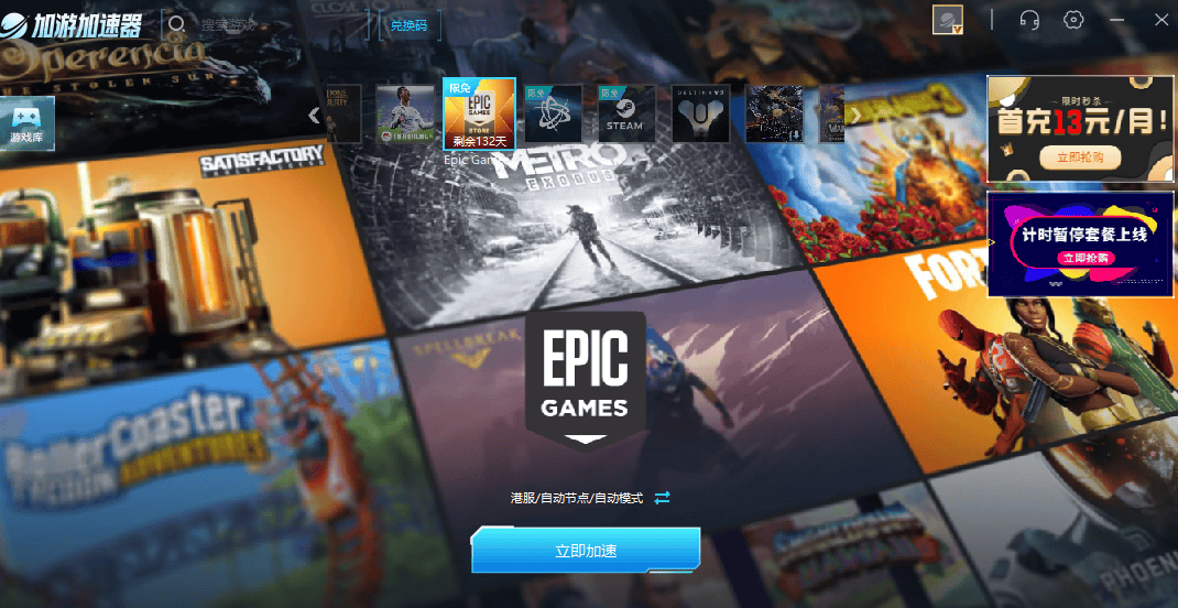 皇冠信用网账号注册_Epic账号怎么注册 Epic账号注册详细教程