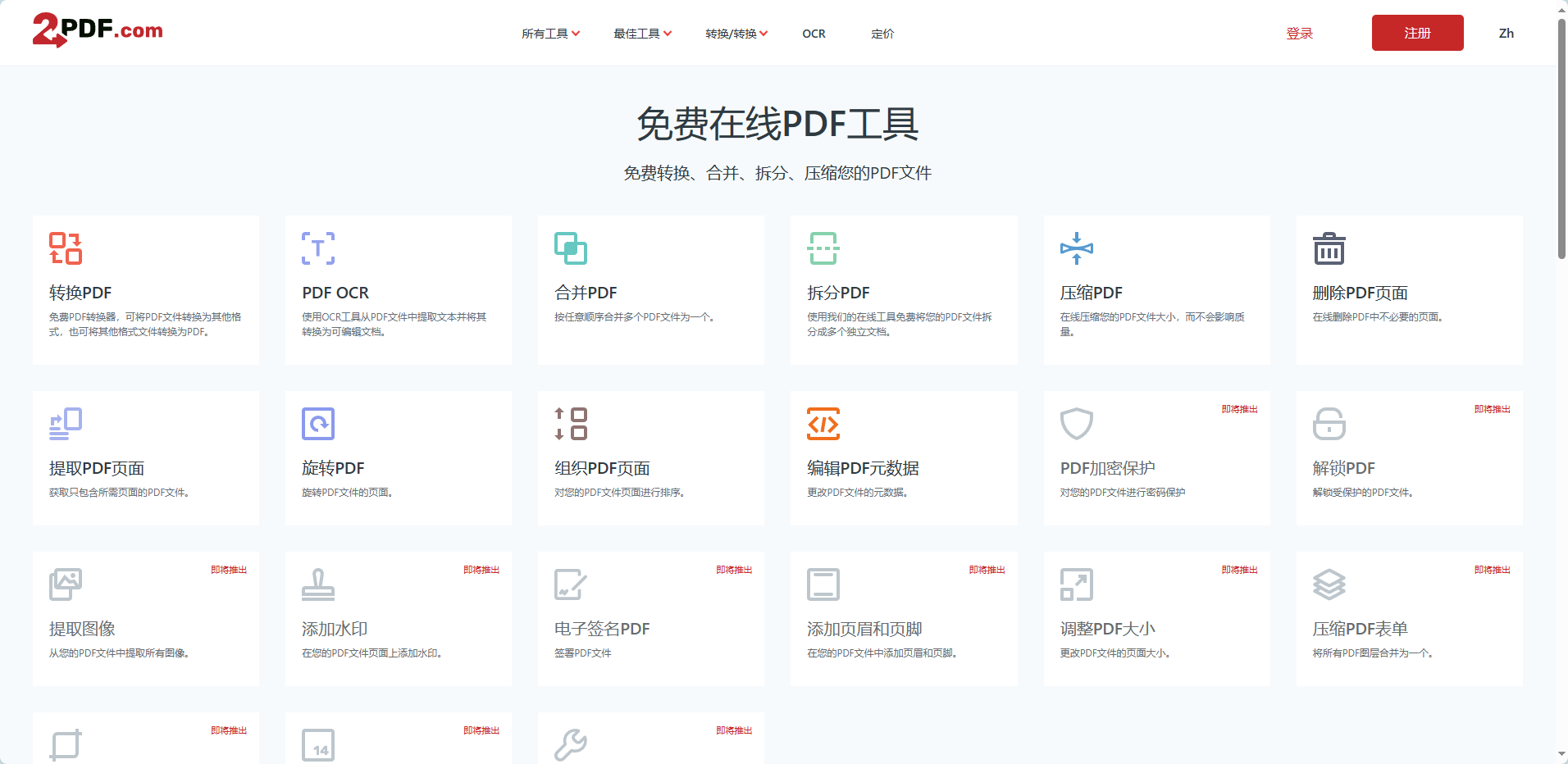 皇冠信用网可以占几成_电脑上ppt怎么转换成pdf皇冠信用网可以占几成？这几款转换软件可以帮你