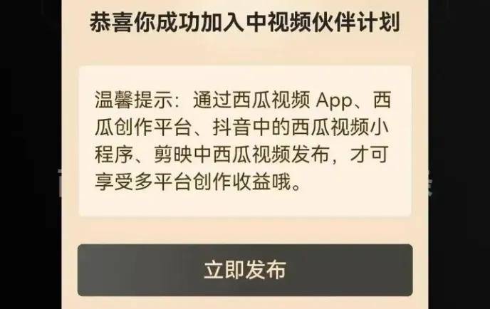 皇冠信用网注册开通_2024年中视频计划注册及开通流程（小白必看）