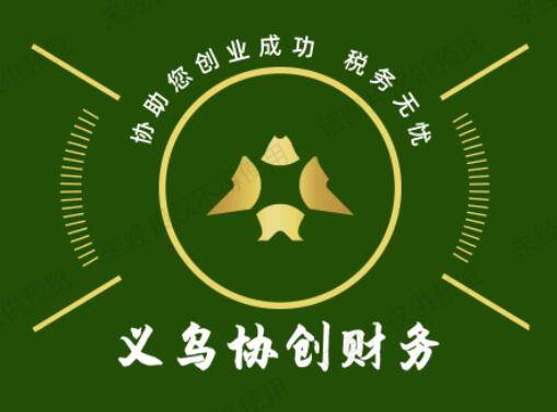 皇冠怎么注册_浙江义乌外贸公司怎么注册