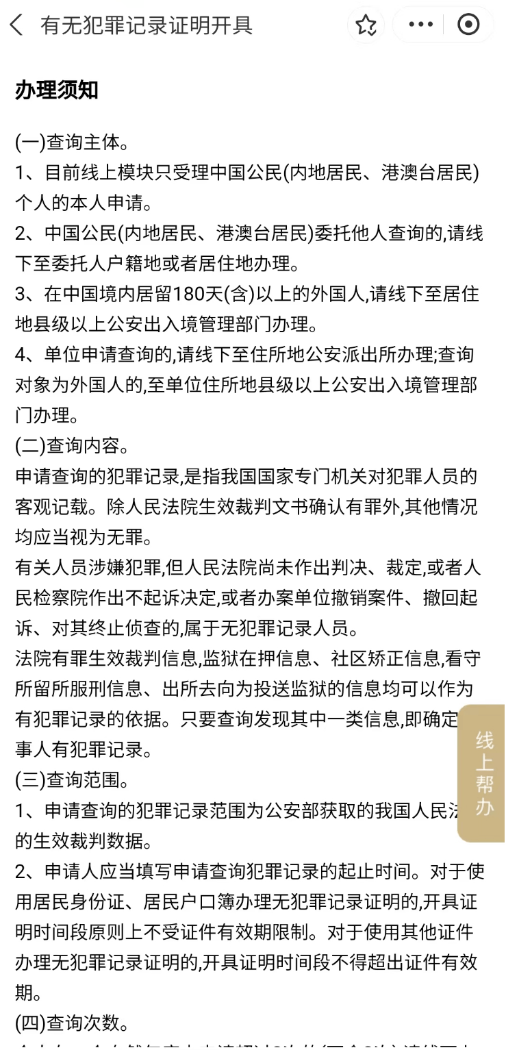 皇冠信用網在线申请_这些常用证明皇冠信用網在线申请，你会在线申请吗？