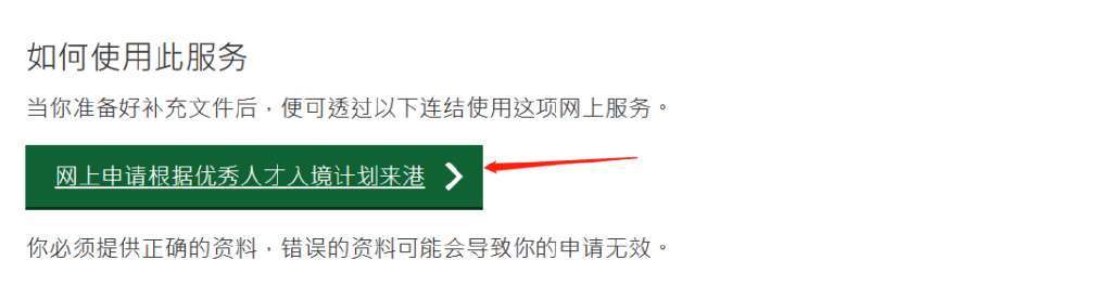 皇冠信用网在线申请_香港优才计划2024/2025年申请官网皇冠信用网在线申请，在线申请步骤、材料清单、注意事项