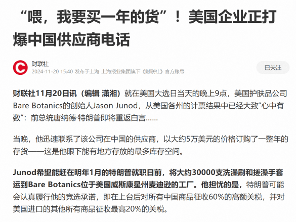 皇冠信用网开户_特朗普关税未定皇冠信用网开户，中国“宝总”的外贸生意先爆了