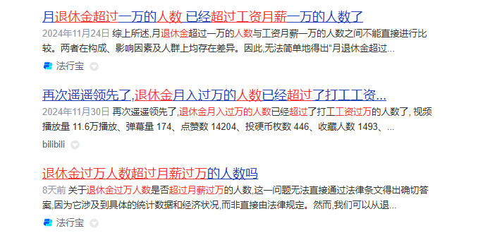 皇冠信用网代理申请_网传“退休金过万元人数超过月薪过万人数”皇冠信用网代理申请？真相来了