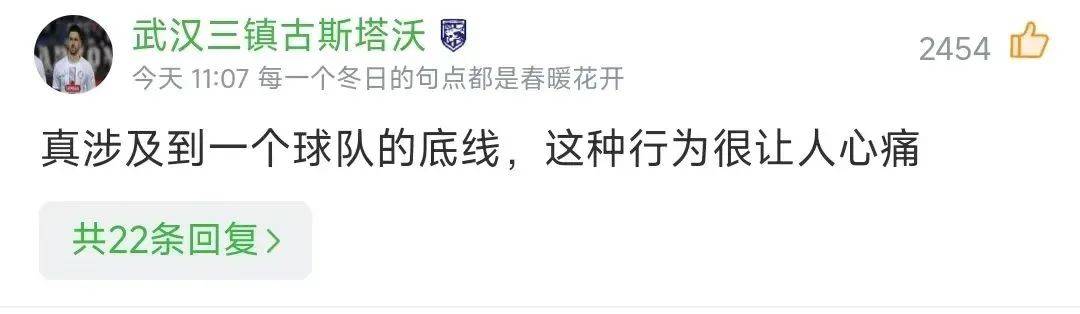 皇冠信用网庄家_河南足球遭成都极端球迷肆意侮辱皇冠信用网庄家，河南队发声
