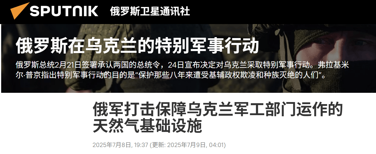 皇冠正网
_终于打天然气厂了!美制爱国者全打光皇冠正网
,俄军匕首高超弹炸穿储备库