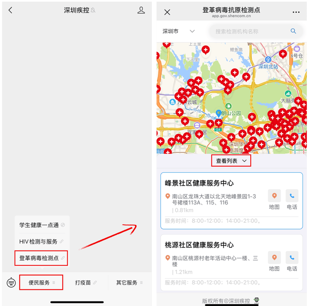 皇冠信用网登2代理_风险增大皇冠信用网登2代理！深圳疾控：去这247处要小心！张文宏首次发声