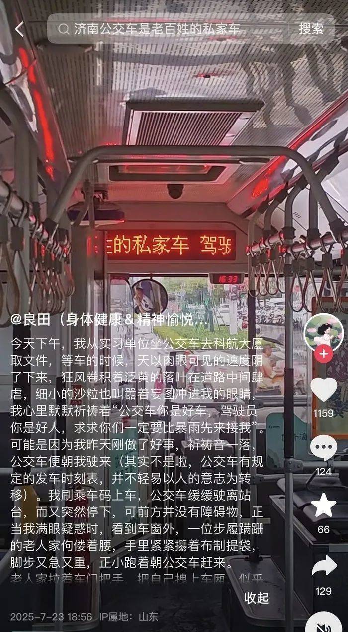 皇冠信用网最高占成
_济南公交车上这一幕皇冠信用网最高占成
,山东大学女生写千余字“曝光”,网友热议