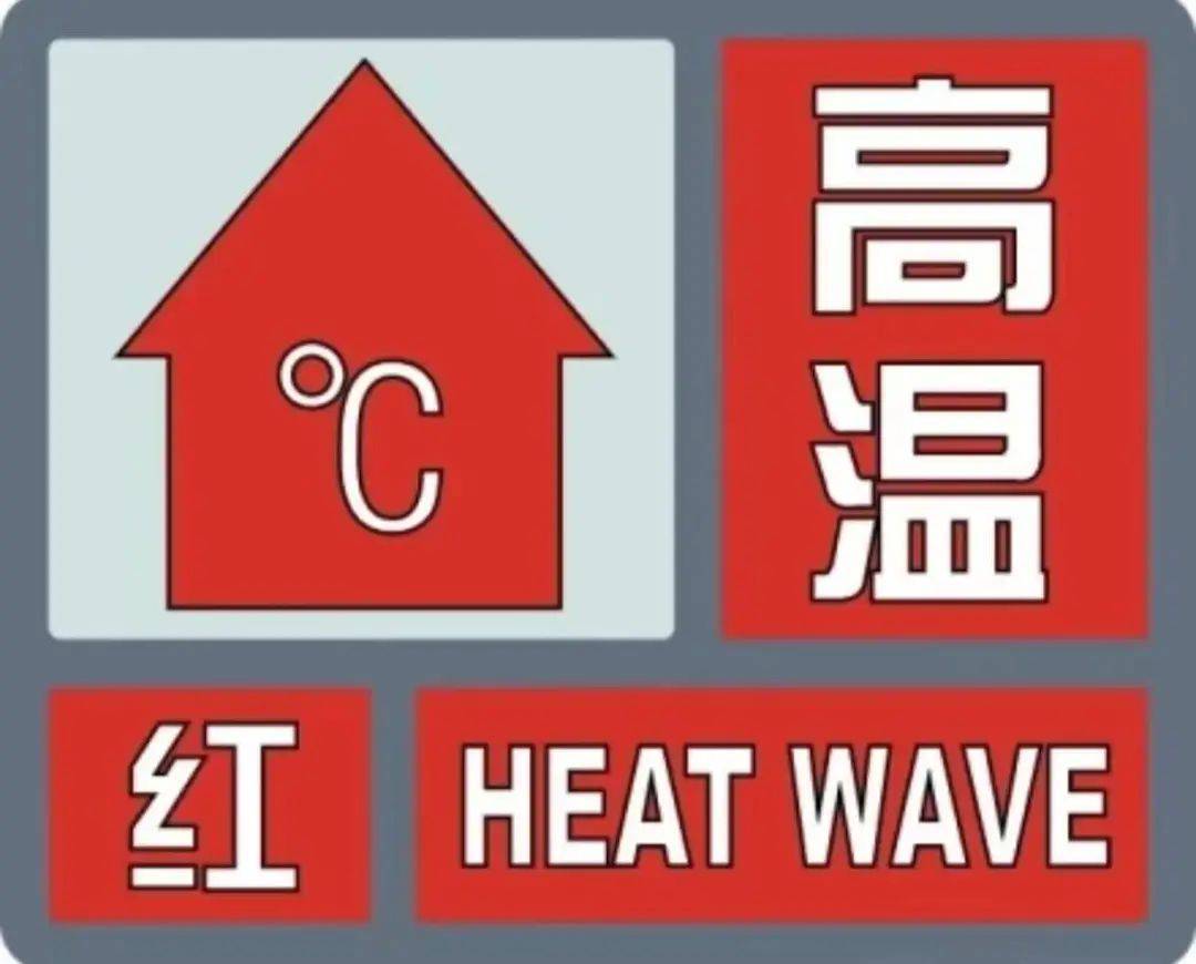 体育皇冠信用网_西安发布红色预警体育皇冠信用网！降雨降温时间确定
