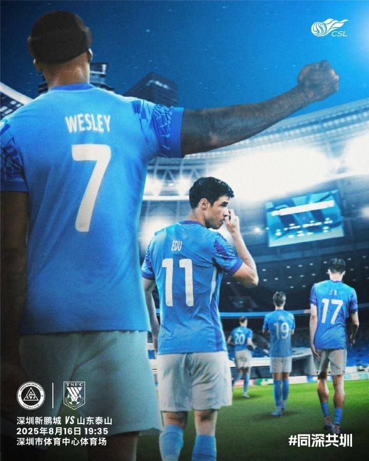 皇冠信用网会员账号_中超|泰山VS深圳首发阵容出炉：李小恒首发出场皇冠信用网会员账号，郑铮老将当先