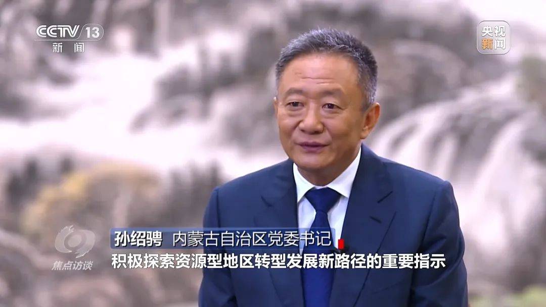 德国西部联赛_内蒙古自治区党委书记、浙江省委书记、重庆市市长德国西部联赛，出镜《焦点访谈》