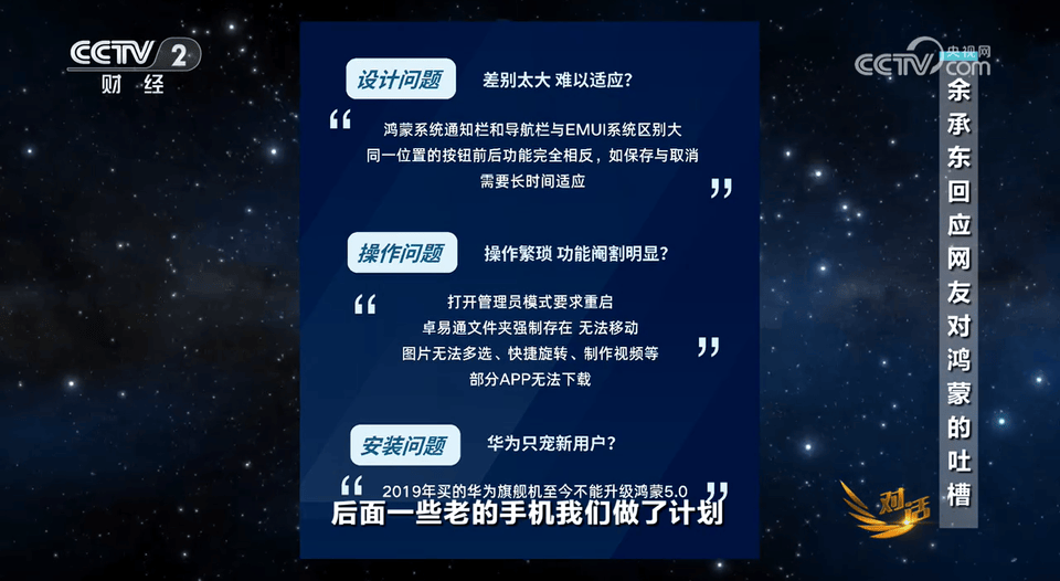 印尼超级联赛_余承东：老款华为机型将陆续开放升级鸿蒙5