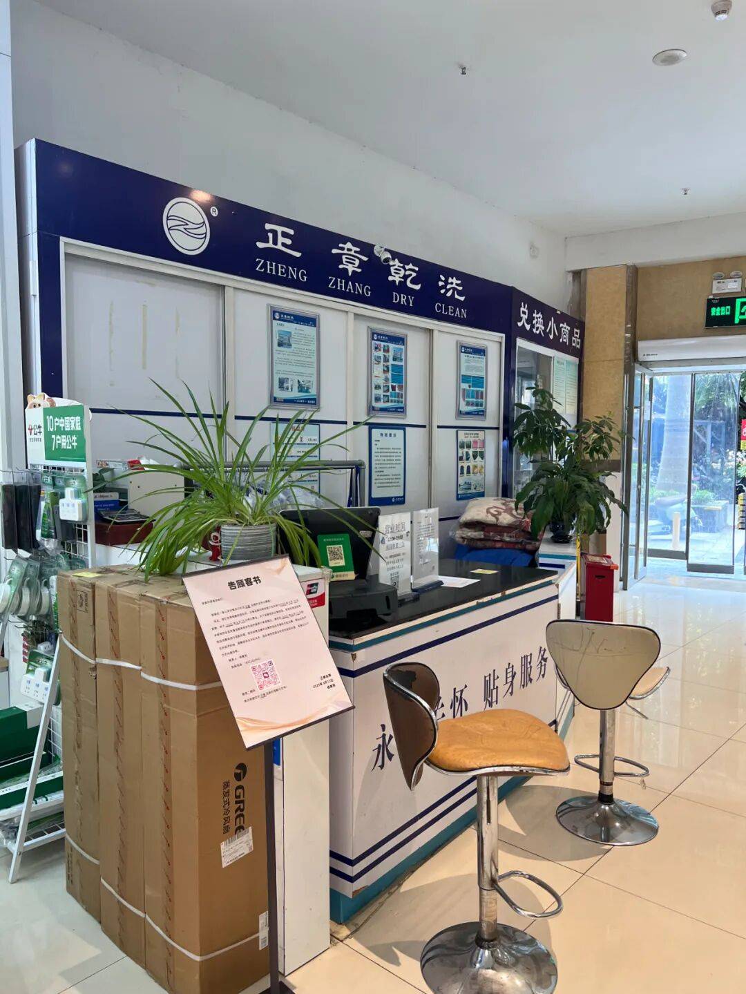 韦斯特罗斯vs赫尔辛堡_深圳一知名商场突发公告：9月15日停业韦斯特罗斯vs赫尔辛堡！