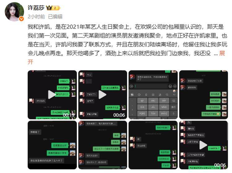 浅蓝沼津vs枥木城_演员许凯被曝长期聚众赌博浅蓝沼津vs枥木城，一年金额高达百万？警方：已关注此事