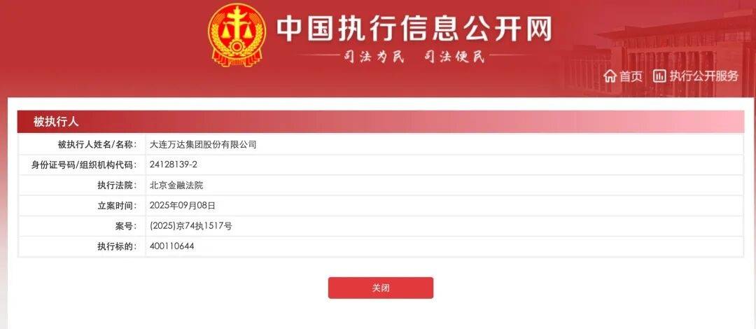 皇冠足球平台代理_王健林被限制高消费皇冠足球平台代理，此前万达集团被强制执行超4亿元