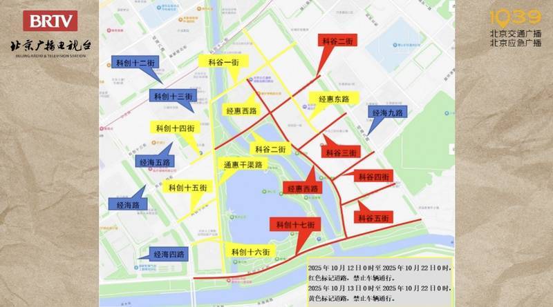 皇冠信用網登2_提醒皇冠信用網登2！明天北京多条道路有临时交通管制