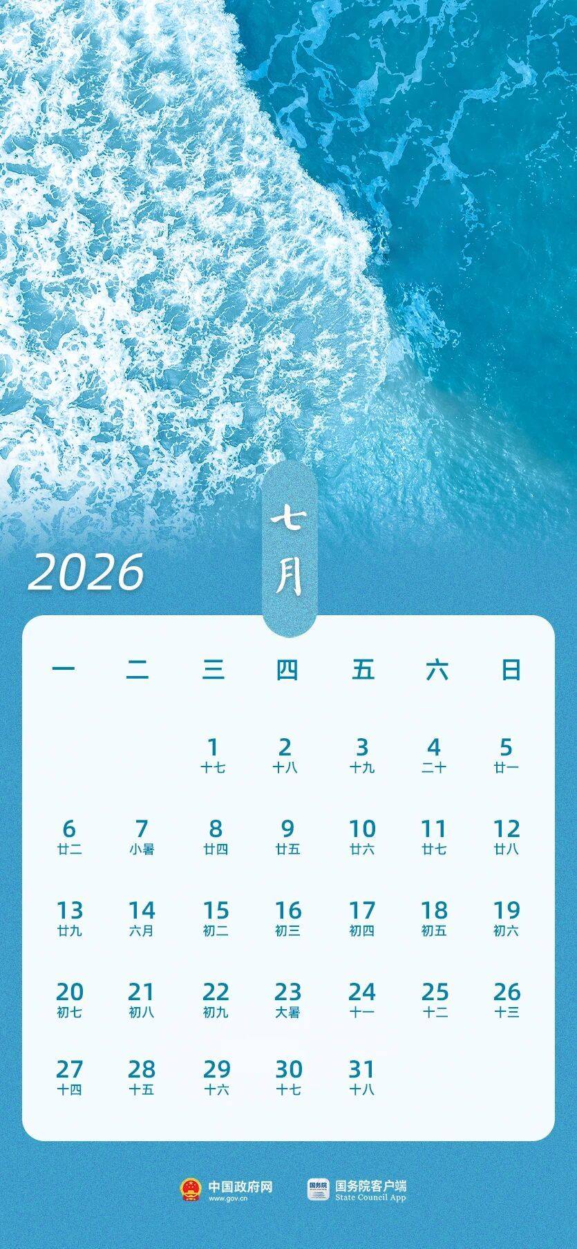 皇冠信用网站_春节假期共9天 2026年放假安排来了皇冠信用网站！