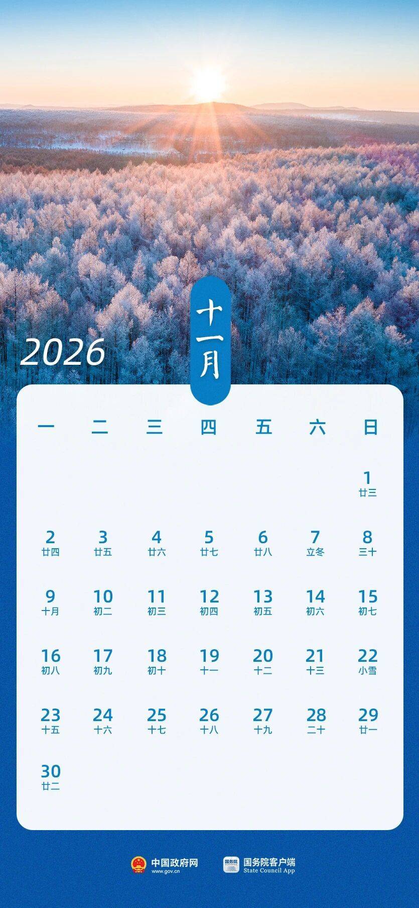 皇冠信用网站_春节假期共9天 2026年放假安排来了皇冠信用网站！