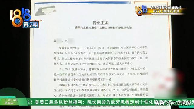 皇冠登一登二登三区别_杭州一对婆媳上了趟厕所皇冠登一登二登三区别，竟被起诉索赔3-5万！“怀疑他们在找人背锅……”