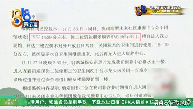 皇冠登一登二登三区别_杭州一对婆媳上了趟厕所皇冠登一登二登三区别，竟被起诉索赔3-5万！“怀疑他们在找人背锅……”