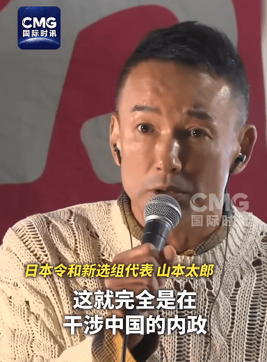 怎么开皇冠信用網会员_日本令和新选组代表山本太郎：高市早苗言论相当于“预告战争”