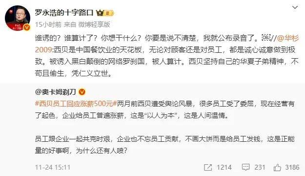 皇冠信用盘正网
_罗永浩的录音皇冠信用盘正网
,炸出华与华“自杀式”公关!