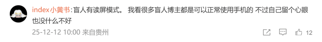 信用盘如何申请_盲眼老太街头求女子带路被拒信用盘如何申请，之后竟能自己看手机！女子：毛骨悚然，她只向女性求助