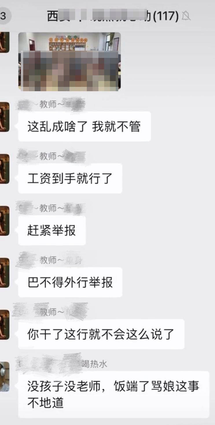 皇冠信用网申请_一教师疑似微信群发言希望学生“全都甲流” 当地教育局：已注意到此事 正调查处理