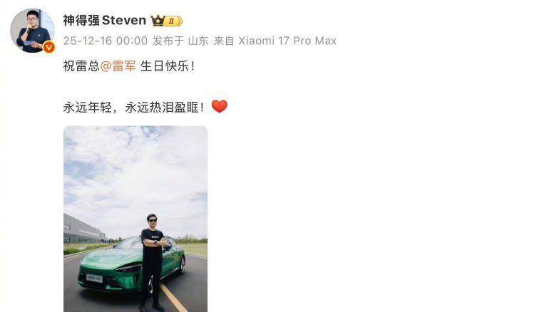 皇冠信用网开户
_雷军在“米粉群”发100个红包庆生皇冠信用网开户
,群友:都是“资深米粉”,过年时雷总也发祝福红包