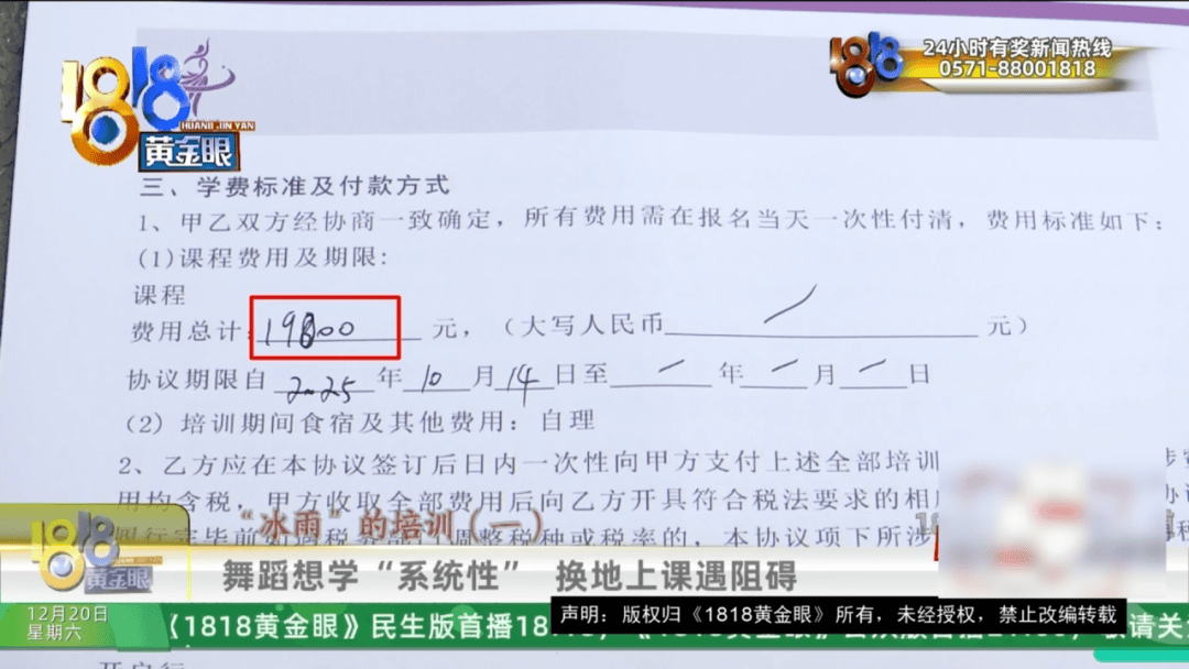 皇冠网
_女子花近2万元学舞蹈皇冠网
,有学员称被“卖”了