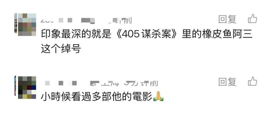 皇冠ag hga030
_哀悼!上海著名导演逝世皇冠ag hga030
,曾创造中国悬疑片票房奇迹