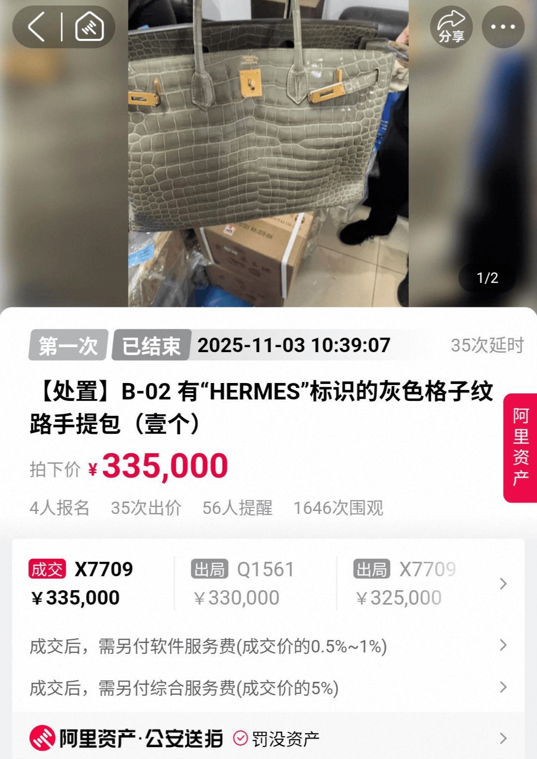 世界杯怎么代理_疑知名女星前夫被判无期世界杯怎么代理，“涉案10余亿元，已有受害人过世”