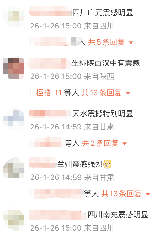 皇冠登录地址_甘肃发生5.5级地震皇冠登录地址，多地网友：震感明显
