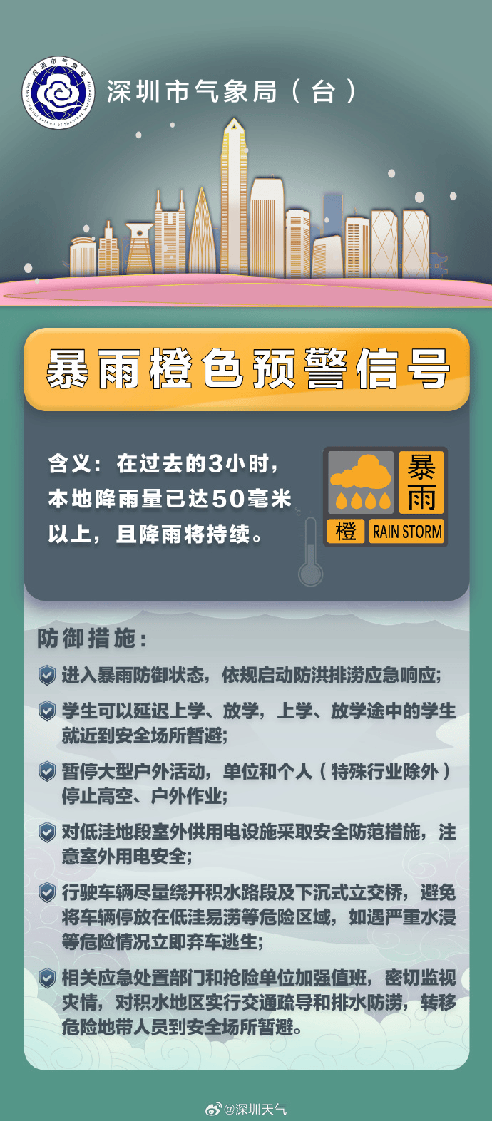 皇冠信用网代理出租_深圳市民疑惑今早为何不停课皇冠信用网代理出租，官方释疑