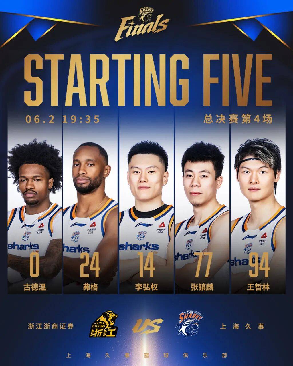 阿森纳 v 皇家马德里_三人得分20+阿森纳 v 皇家马德里，胡金秋30分，广厦主场扳回一城