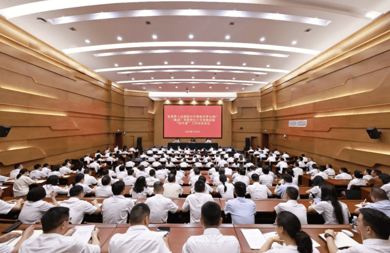 WNBA常规赛_省委巡视组进驻：深入查找影响和制约茅台集团高质量发展的主要矛盾