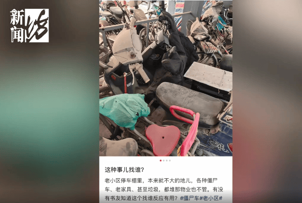皇冠信用網正网_上海一小区车位被长年霸占！居民窝火皇冠信用網正网，物业却不敢动……危险！