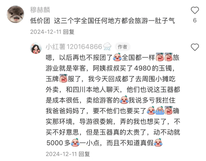 克罗地亚足球联赛_99元豪华游克罗地亚足球联赛，被骗到内裤不剩