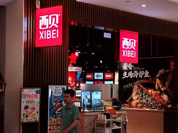 如何代理皇冠信用_起底西贝供应商：同款冷冻西兰花和海鲈鱼还卖给了谁如何代理皇冠信用？