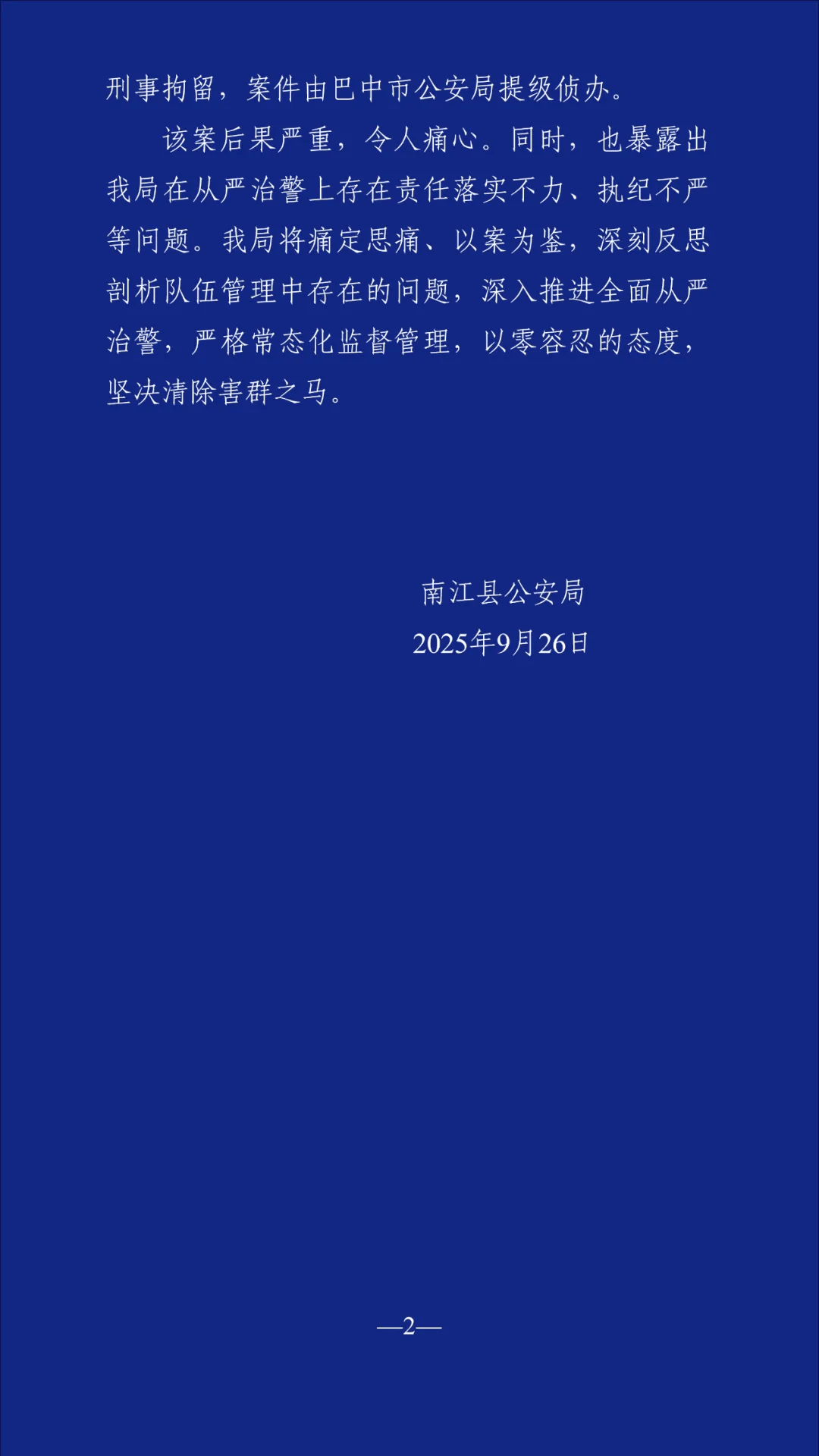 皇冠信用盘代理如何注册_警方通报“民警行凶致女友一家2死1伤”